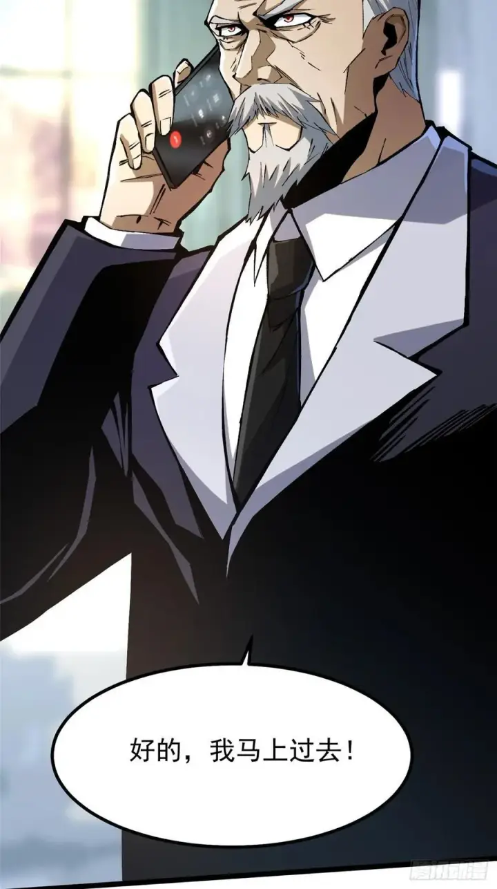 漫画《我真不想学禁咒》第91话第36张图