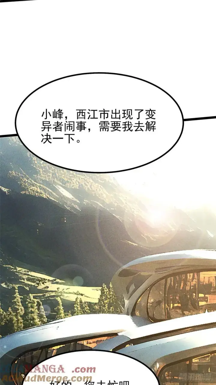 漫画《我真不想学禁咒》第91话第37张图