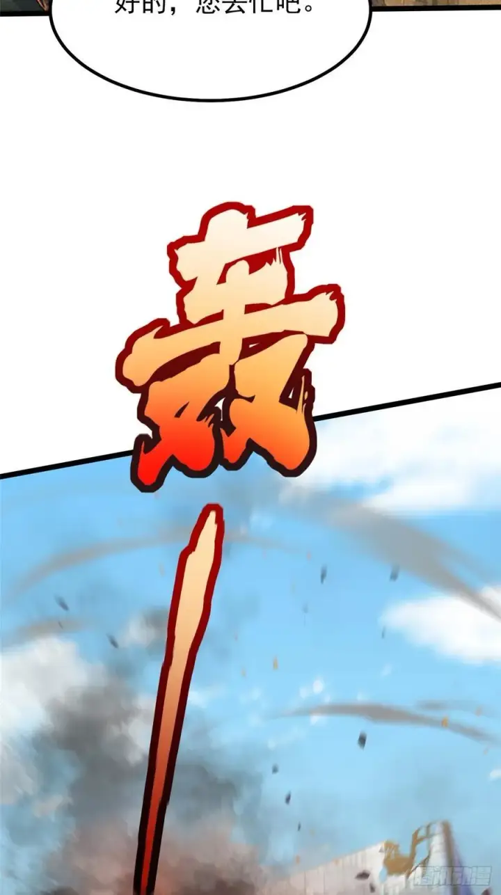 漫画《我真不想学禁咒》第91话第38张图