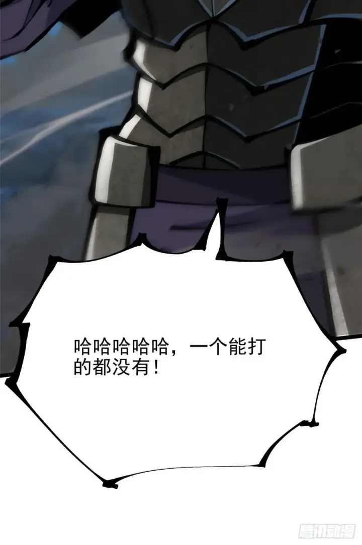 漫画《我真不想学禁咒》第91话第41张图