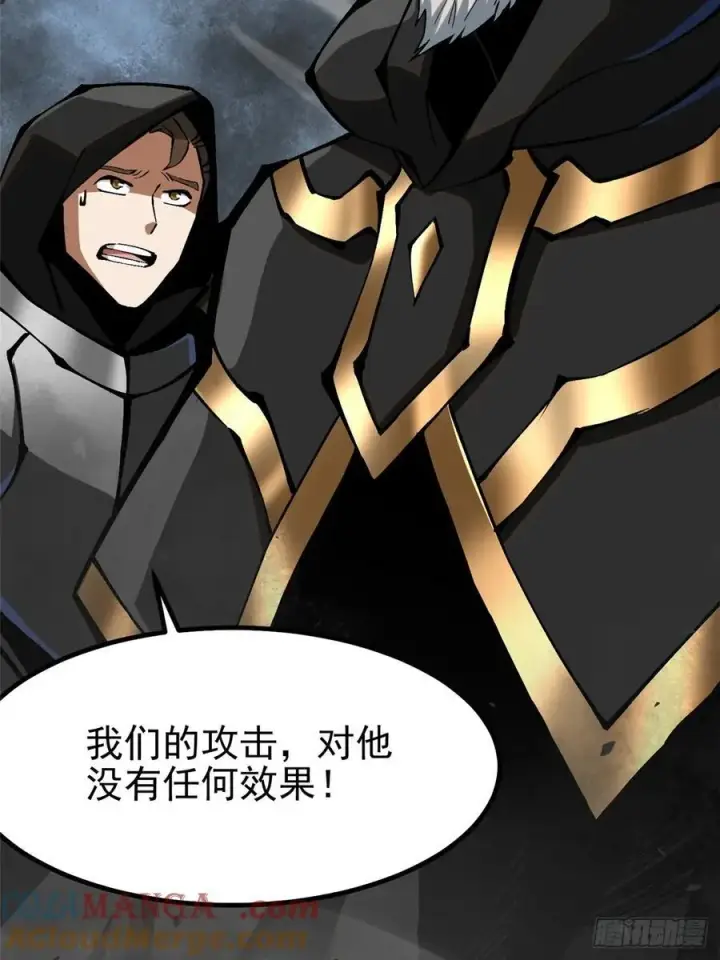 漫画《我真不想学禁咒》第91话第43张图