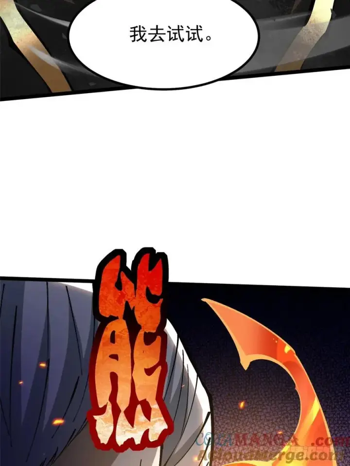 漫画《我真不想学禁咒》第91话第46张图