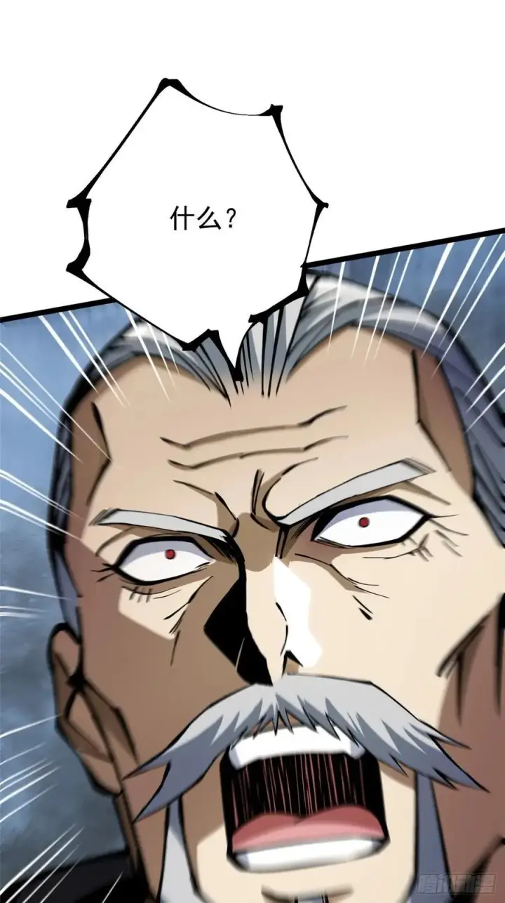 漫画《我真不想学禁咒》第91话第53张图