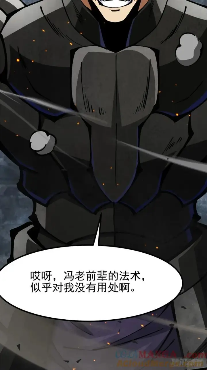 漫画《我真不想学禁咒》第91话第55张图