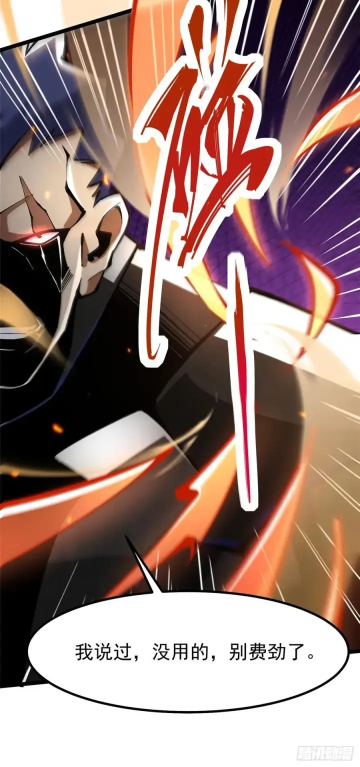 漫画《我真不想学禁咒》第91话第59张图