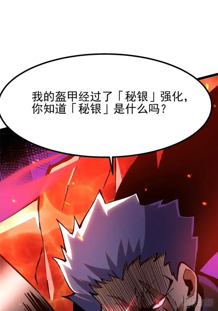 漫画《我真不想学禁咒》第91话第60张图