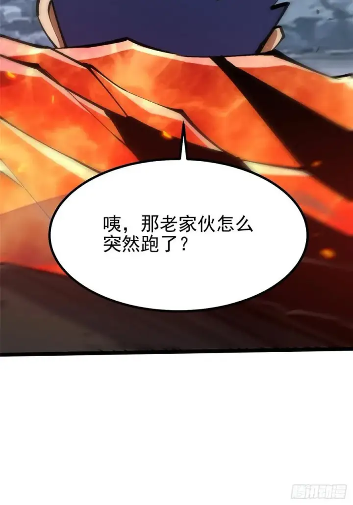 漫画《我真不想学禁咒》第91话第66张图