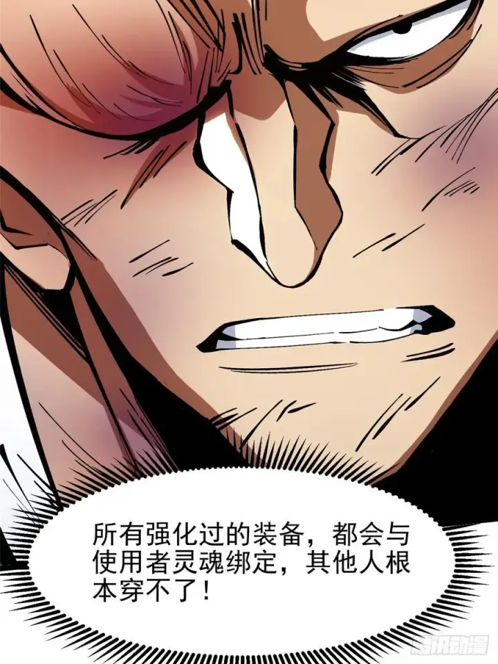 漫画《我真不想学禁咒》第92话第12张图