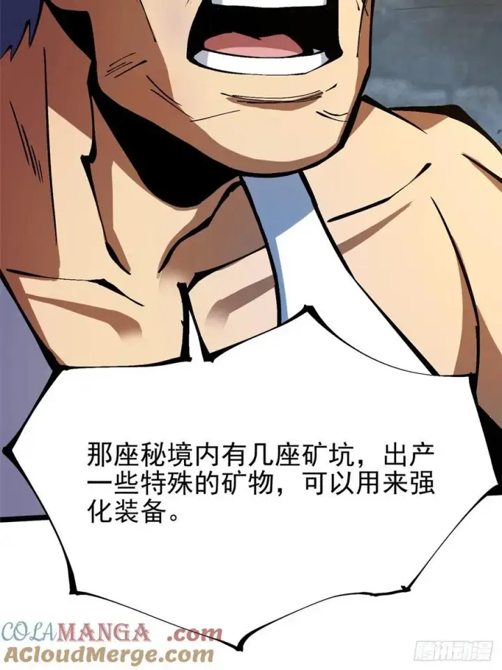 漫画《我真不想学禁咒》第92话第16张图