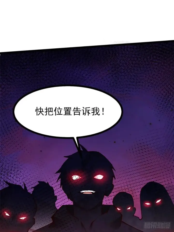 漫画《我真不想学禁咒》第92话第17张图