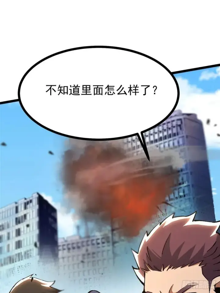 漫画《我真不想学禁咒》第92话第2张图