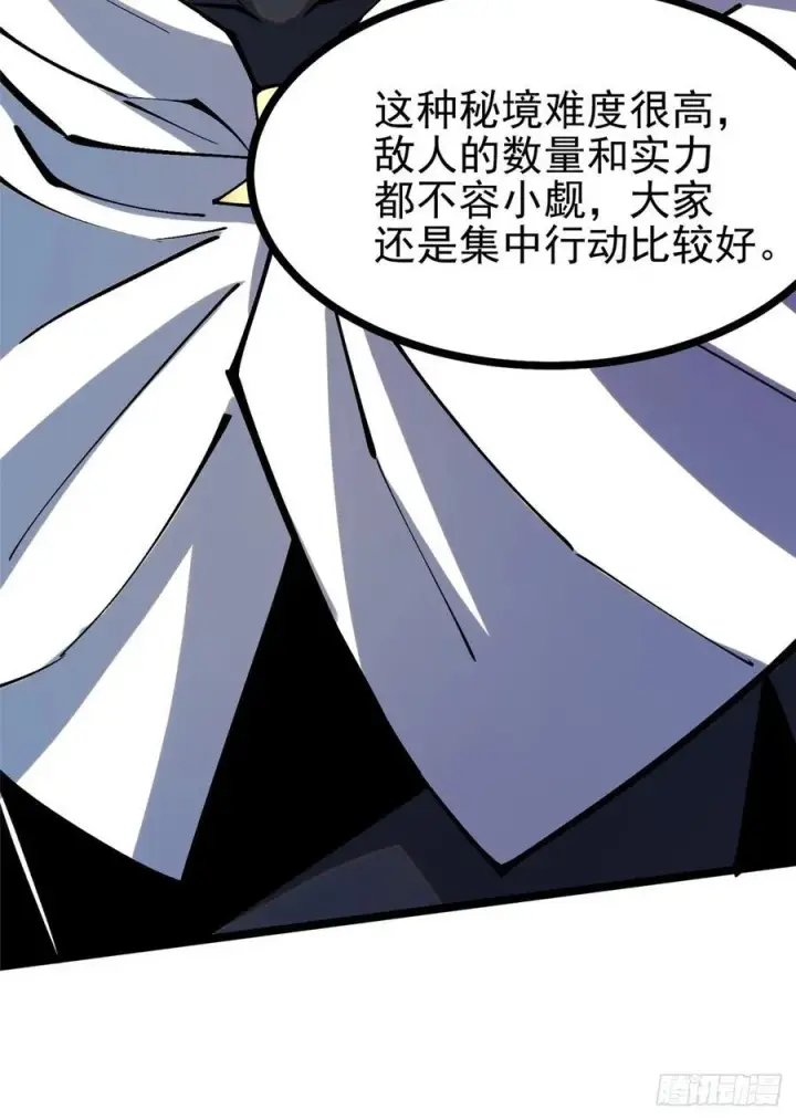 漫画《我真不想学禁咒》第92话第24张图