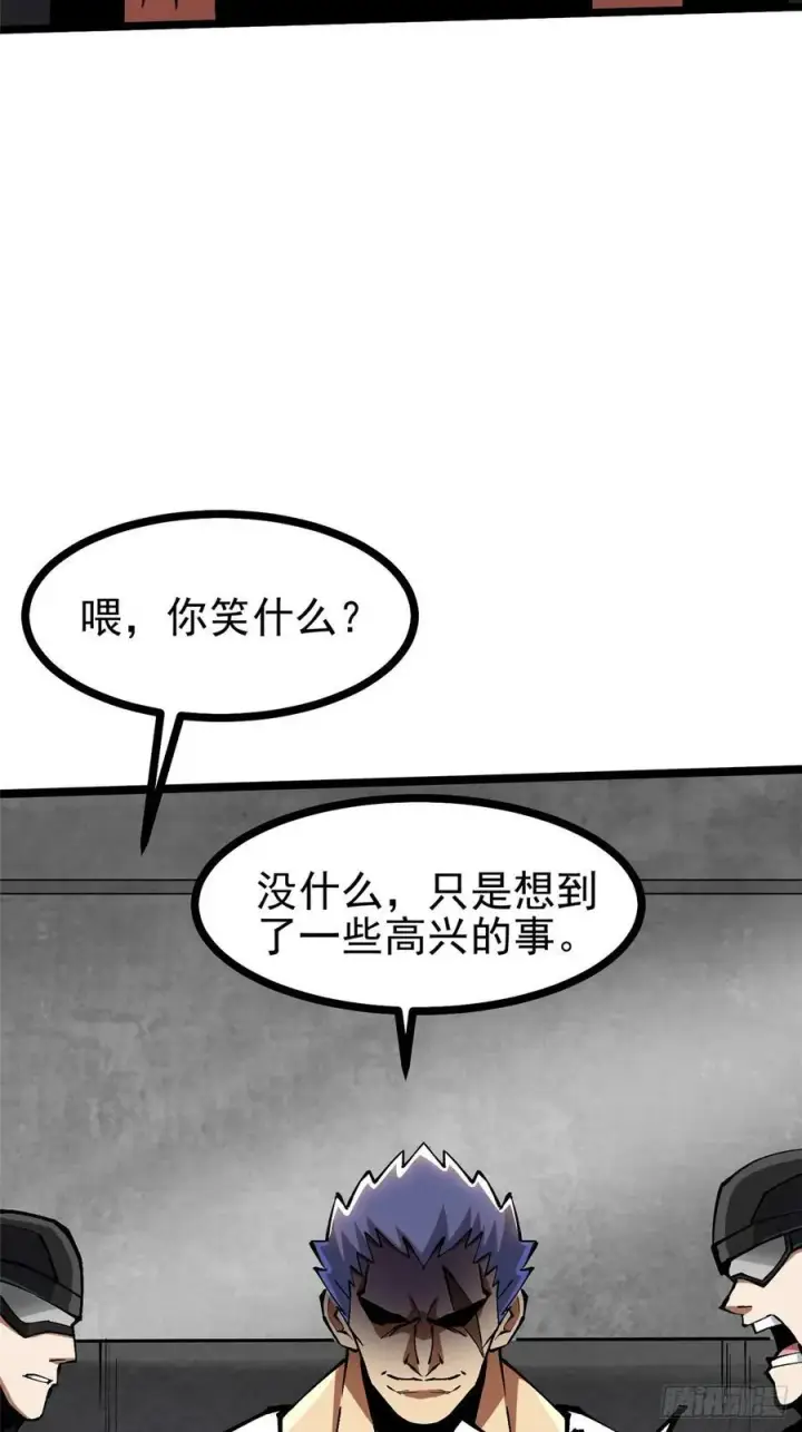 漫画《我真不想学禁咒》第92话第33张图