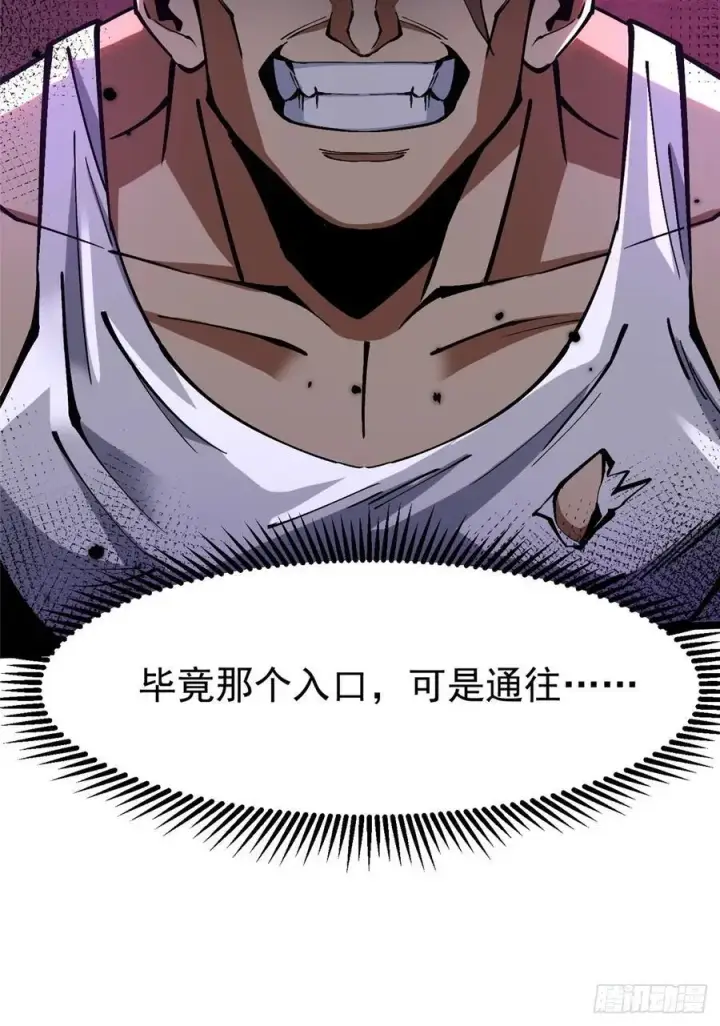 漫画《我真不想学禁咒》第92话第35张图