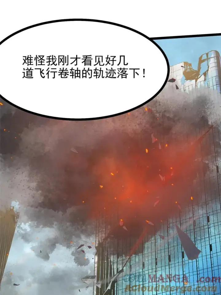漫画《我真不想学禁咒》第92话第4张图