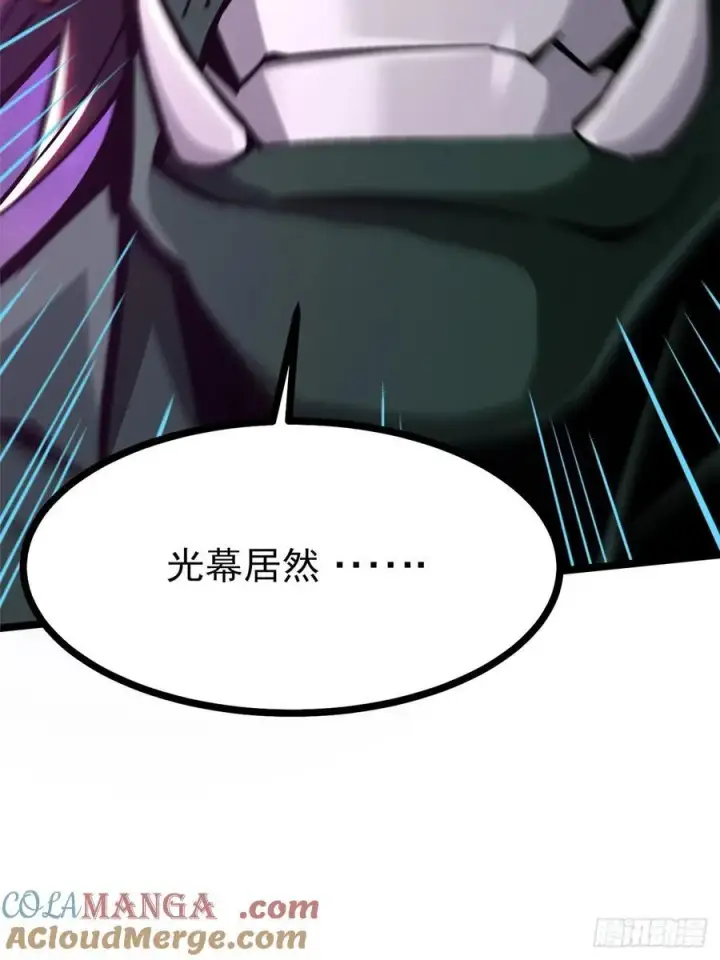 漫画《我真不想学禁咒》第92话第67张图