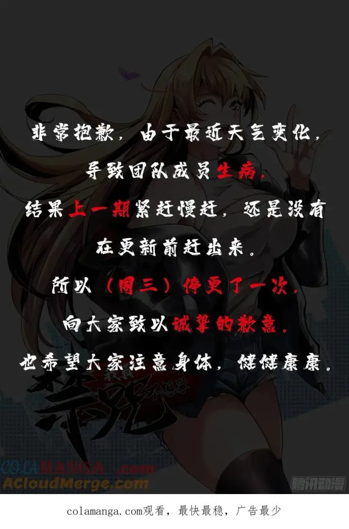 漫画《我真不想学禁咒》第92话第70张图