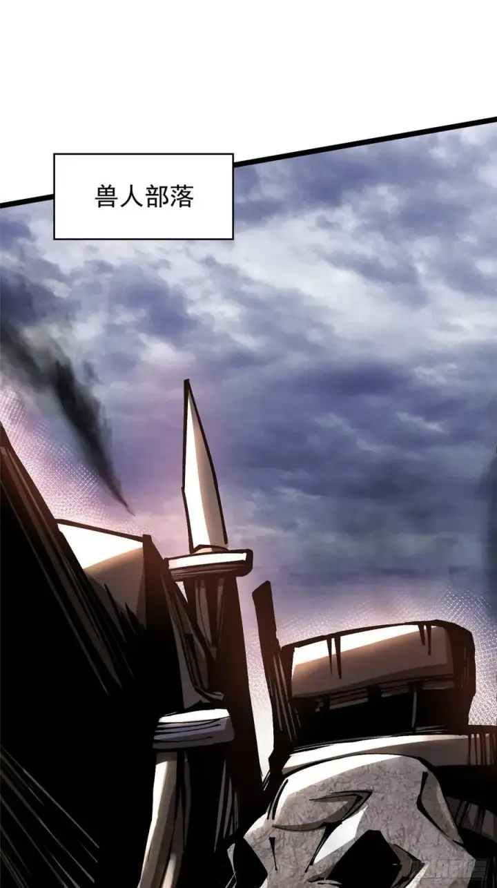 漫画《我真不想学禁咒》第93话第2张图