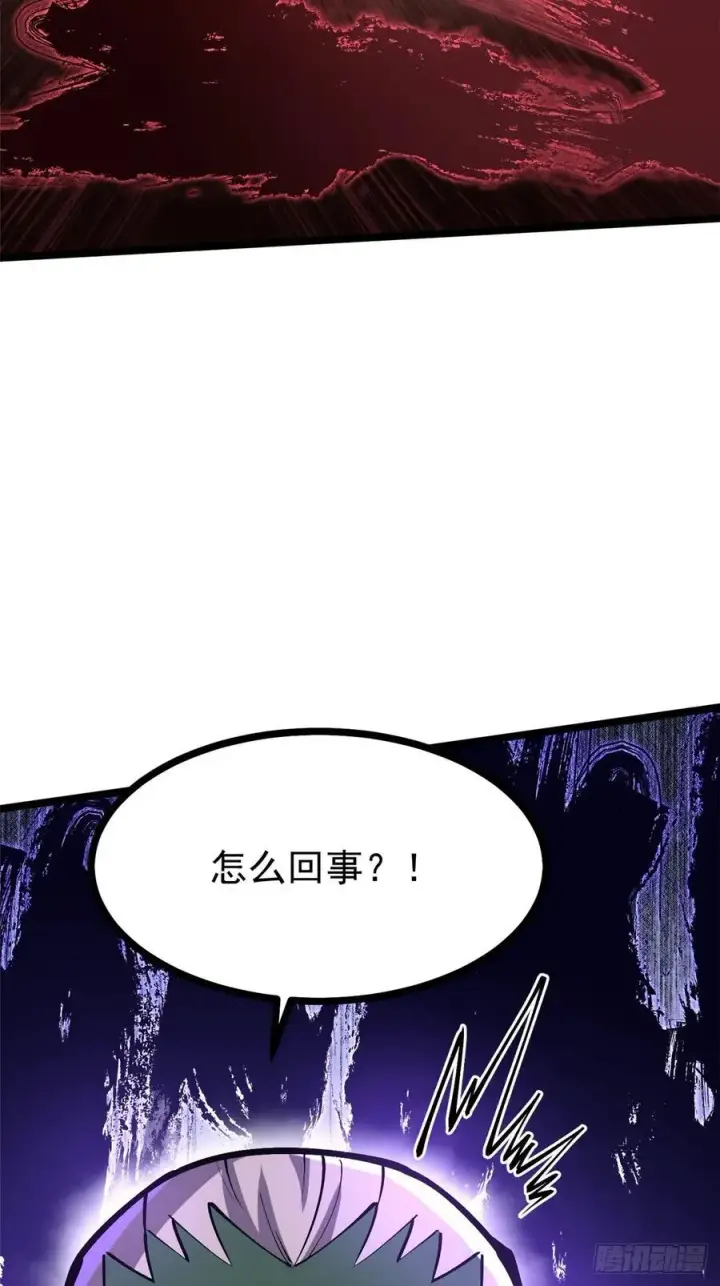 漫画《我真不想学禁咒》第93话第29张图