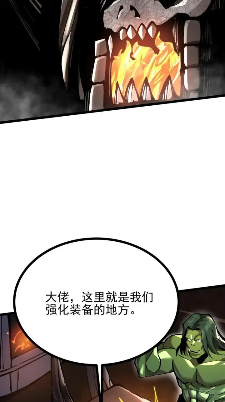 漫画《我真不想学禁咒》第93话第3张图