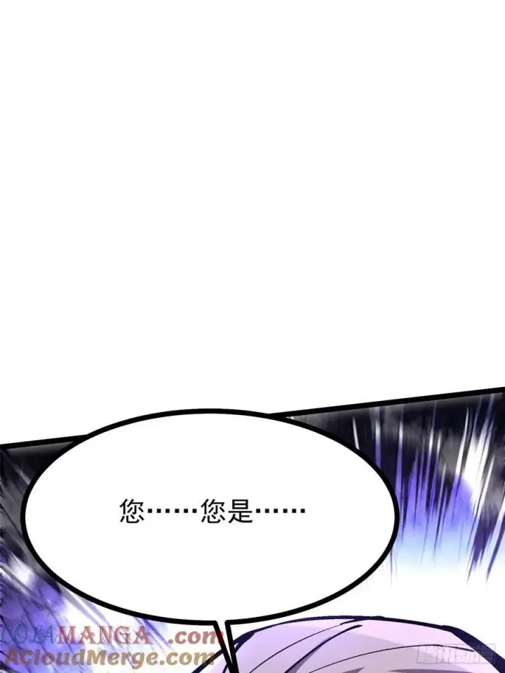 漫画《我真不想学禁咒》第93话第34张图