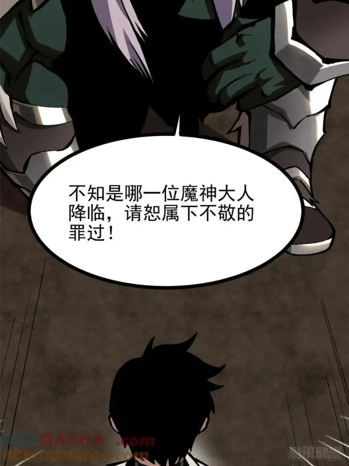 漫画《我真不想学禁咒》第93话第37张图