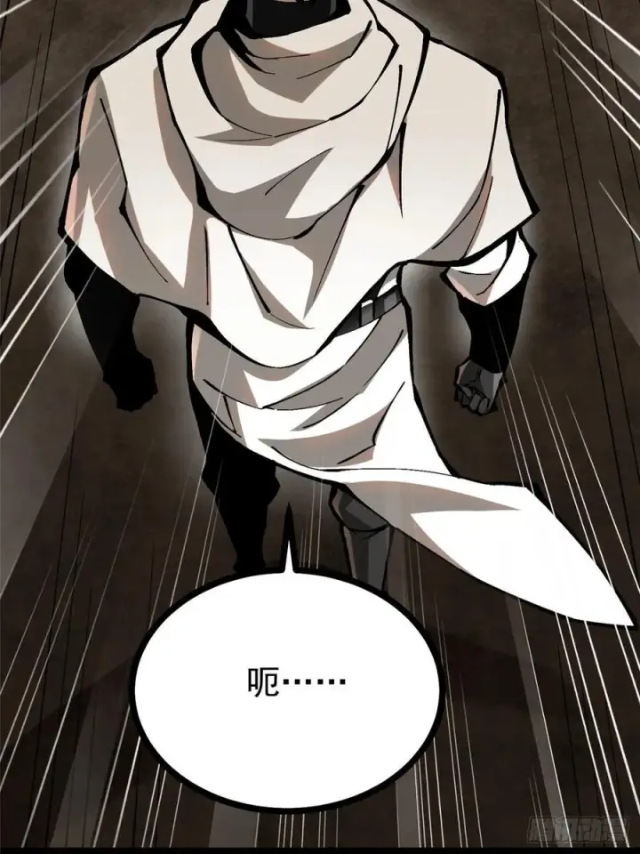 漫画《我真不想学禁咒》第93话第38张图