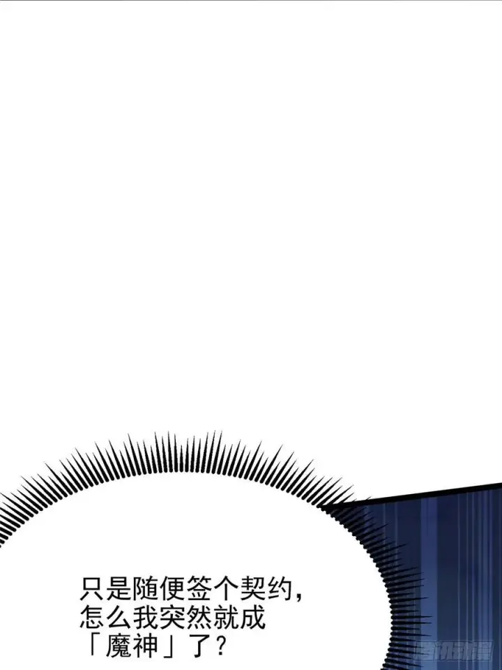 漫画《我真不想学禁咒》第93话第39张图