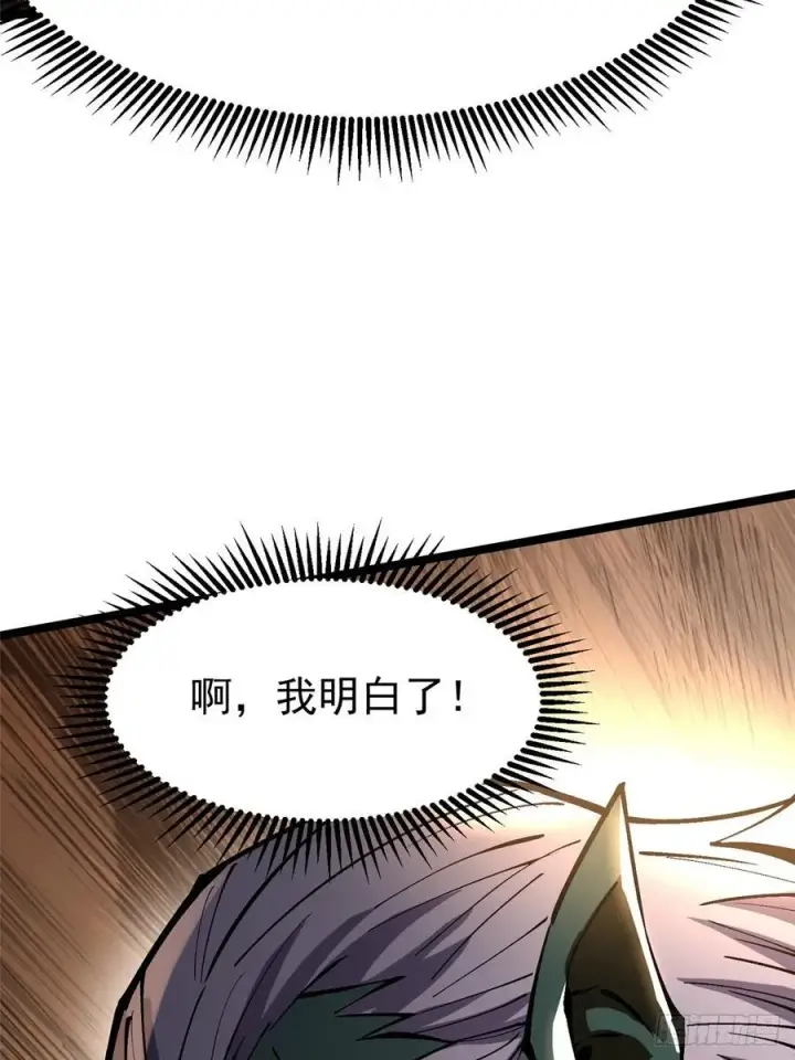 漫画《我真不想学禁咒》第93话第42张图