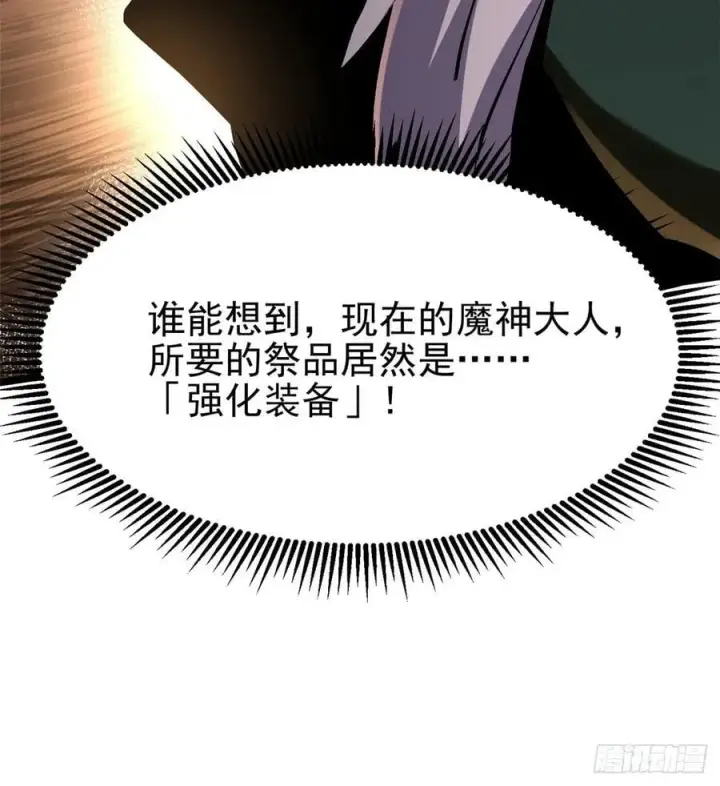 漫画《我真不想学禁咒》第93话第44张图