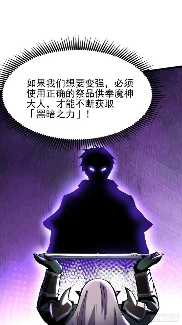 漫画《我真不想学禁咒》第93话第45张图