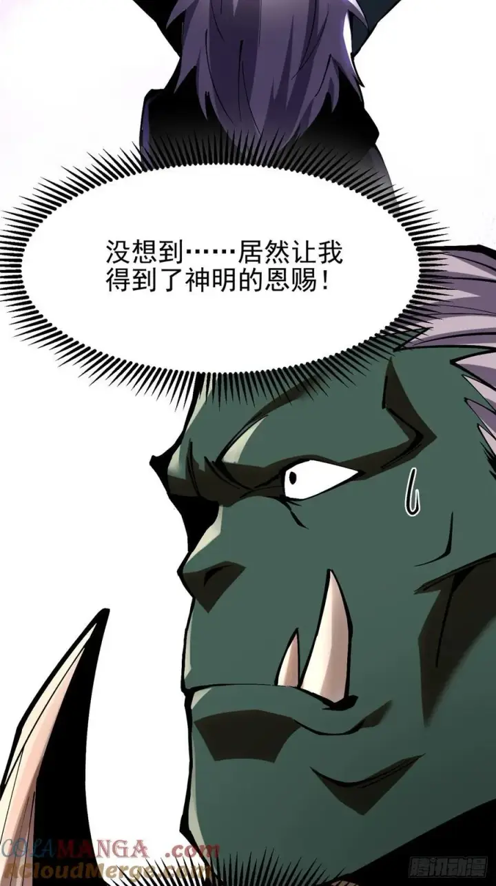 漫画《我真不想学禁咒》第93话第46张图