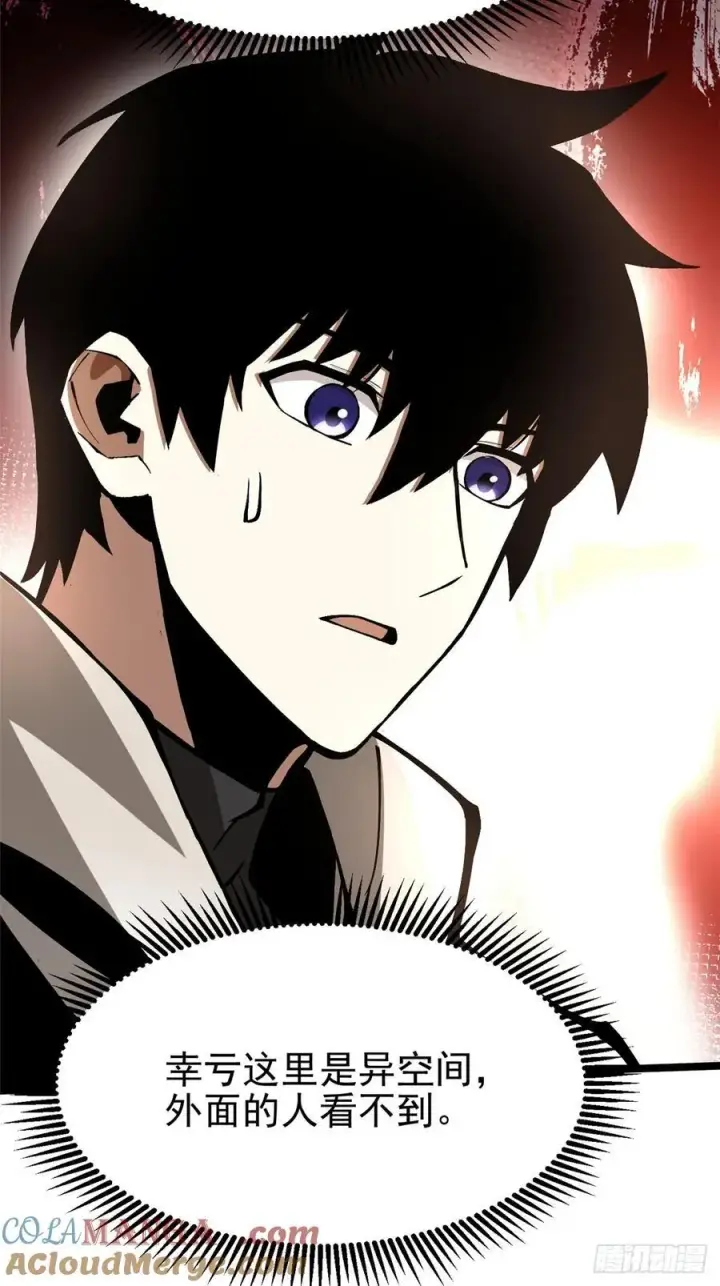 漫画《我真不想学禁咒》第93话第49张图