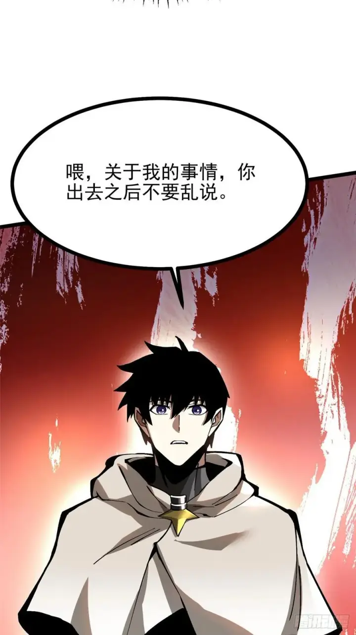 漫画《我真不想学禁咒》第93话第50张图