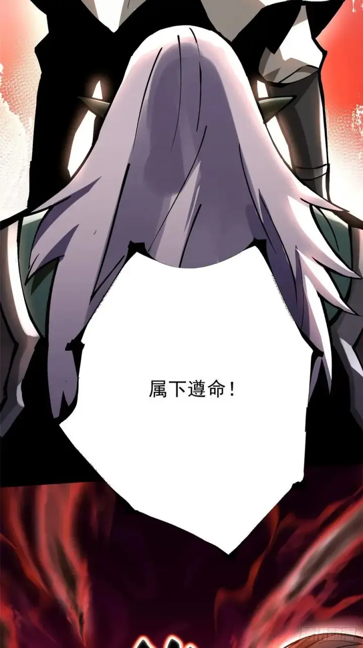 漫画《我真不想学禁咒》第93话第51张图