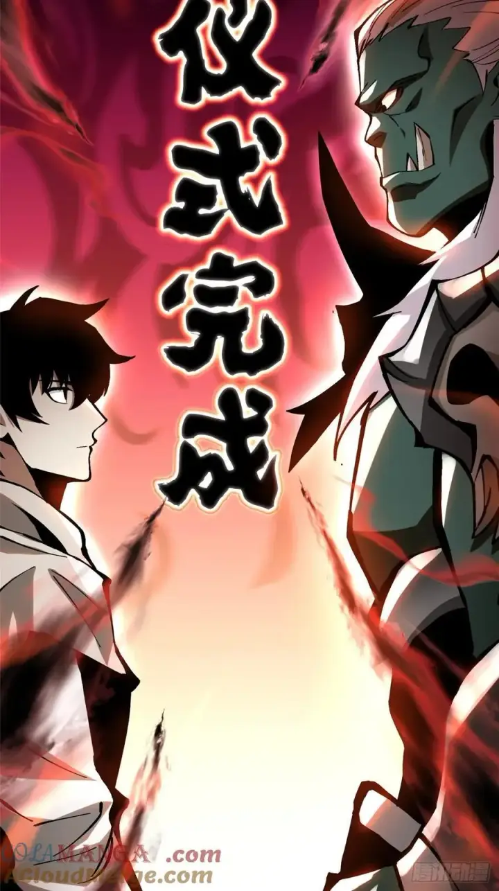 漫画《我真不想学禁咒》第93话第52张图