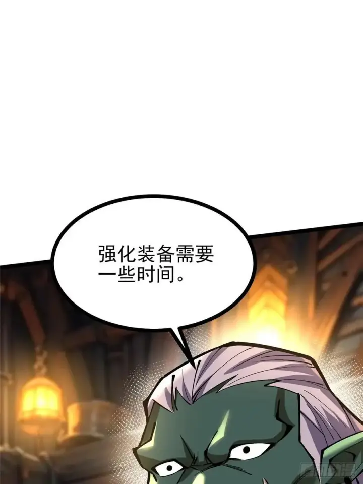 漫画《我真不想学禁咒》第93话第54张图