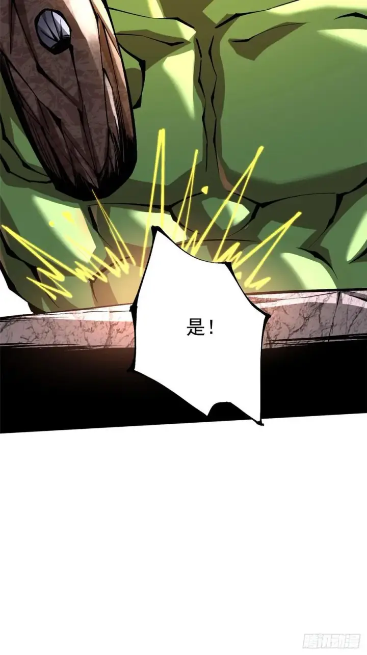 漫画《我真不想学禁咒》第93话第6张图