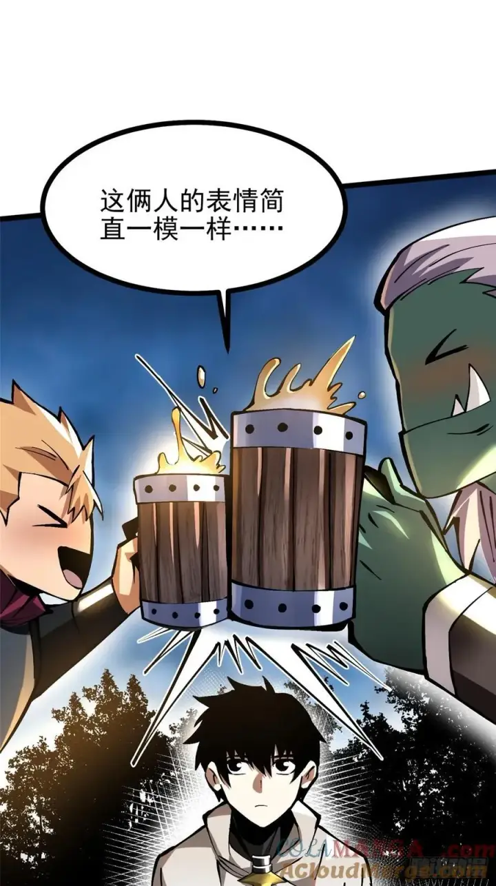 漫画《我真不想学禁咒》第93话第67张图