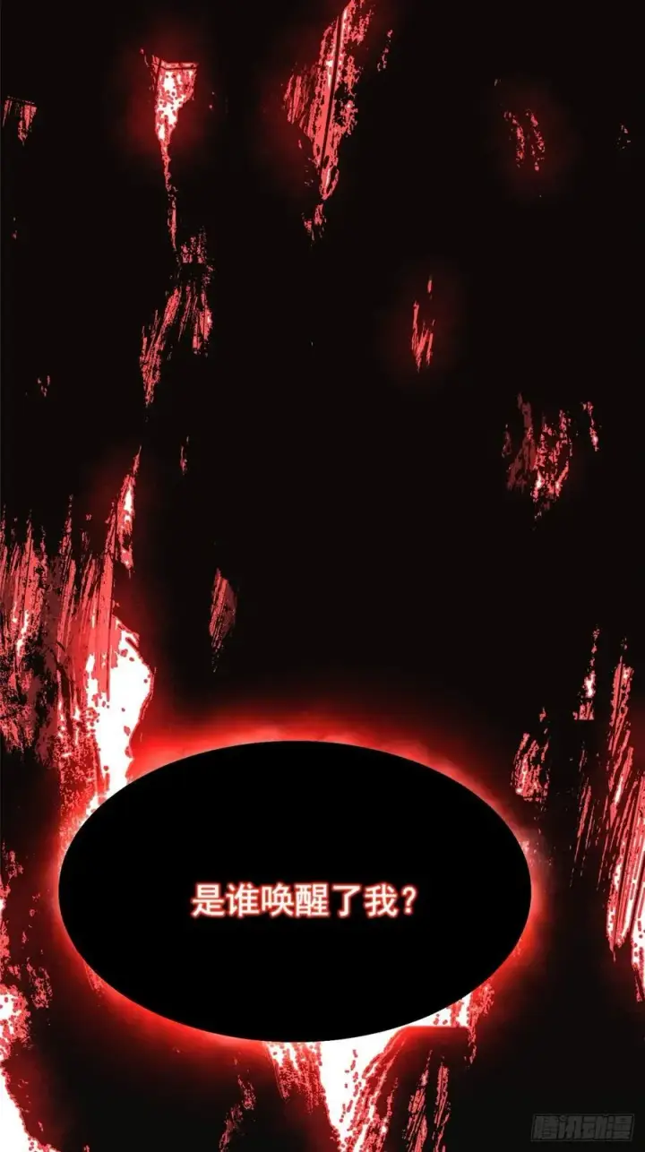 漫画《我真不想学禁咒》第93话第80张图