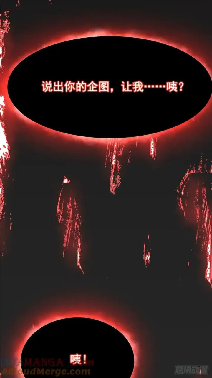 漫画《我真不想学禁咒》第93话第82张图