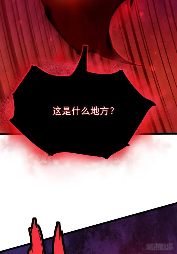 漫画《我真不想学禁咒》第94话第11张图