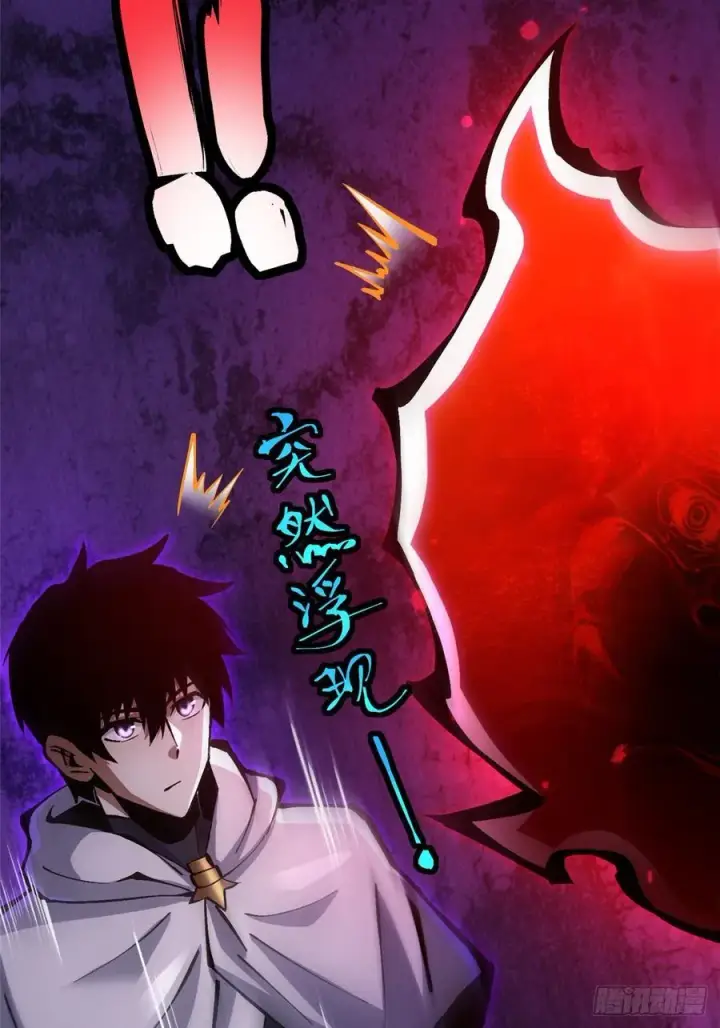 漫画《我真不想学禁咒》第94话第12张图