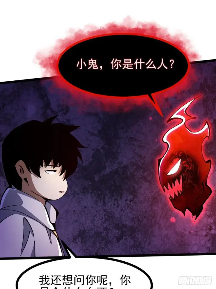 漫画《我真不想学禁咒》第94话第14张图