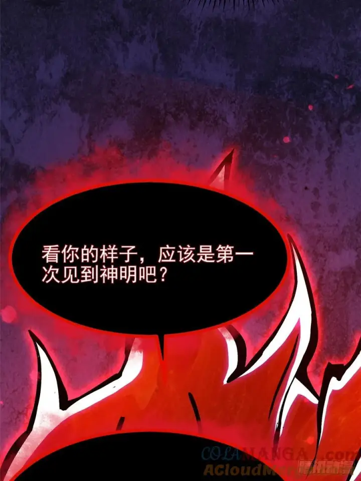 漫画《我真不想学禁咒》第94话第19张图