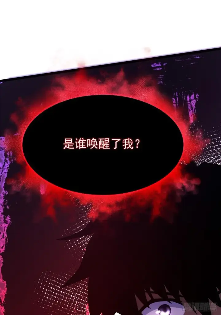 漫画《我真不想学禁咒》第94话第2张图