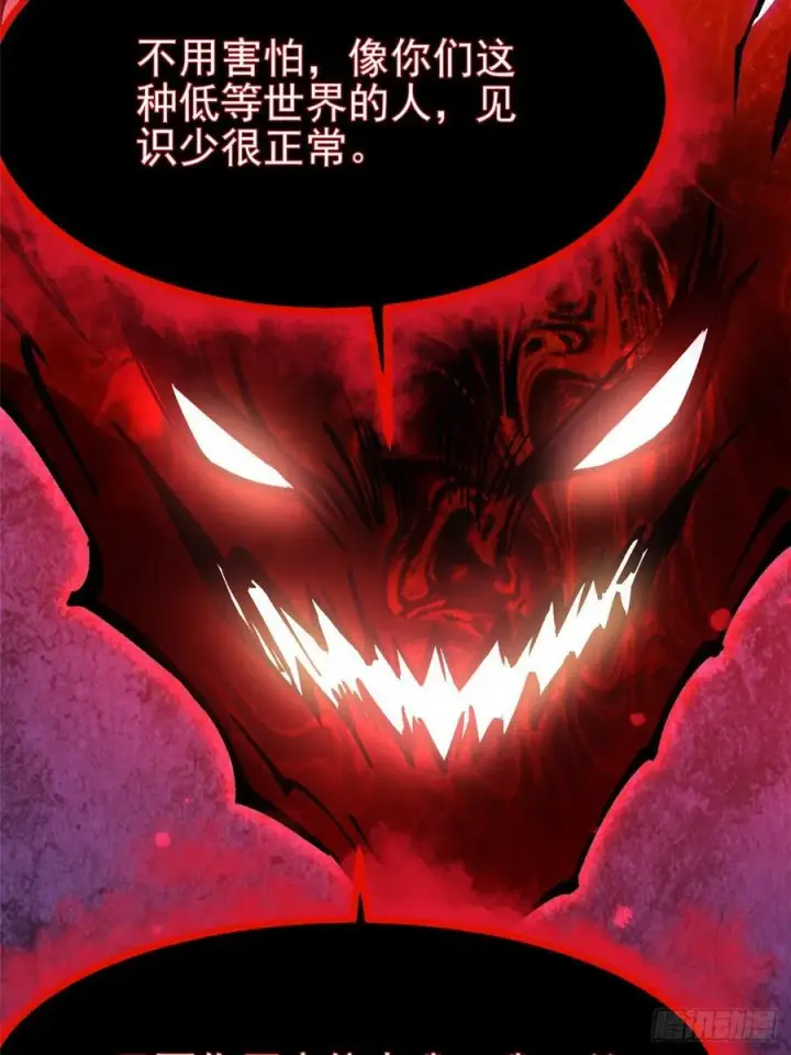 漫画《我真不想学禁咒》第94话第20张图