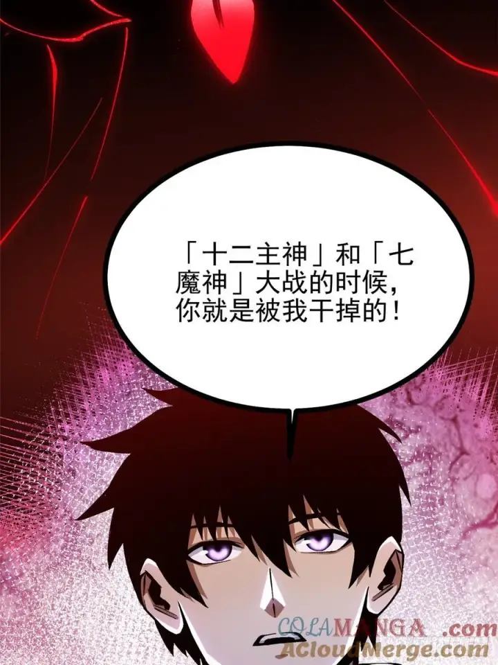漫画《我真不想学禁咒》第94话第22张图