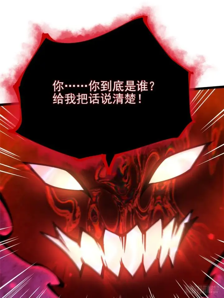 漫画《我真不想学禁咒》第94话第24张图