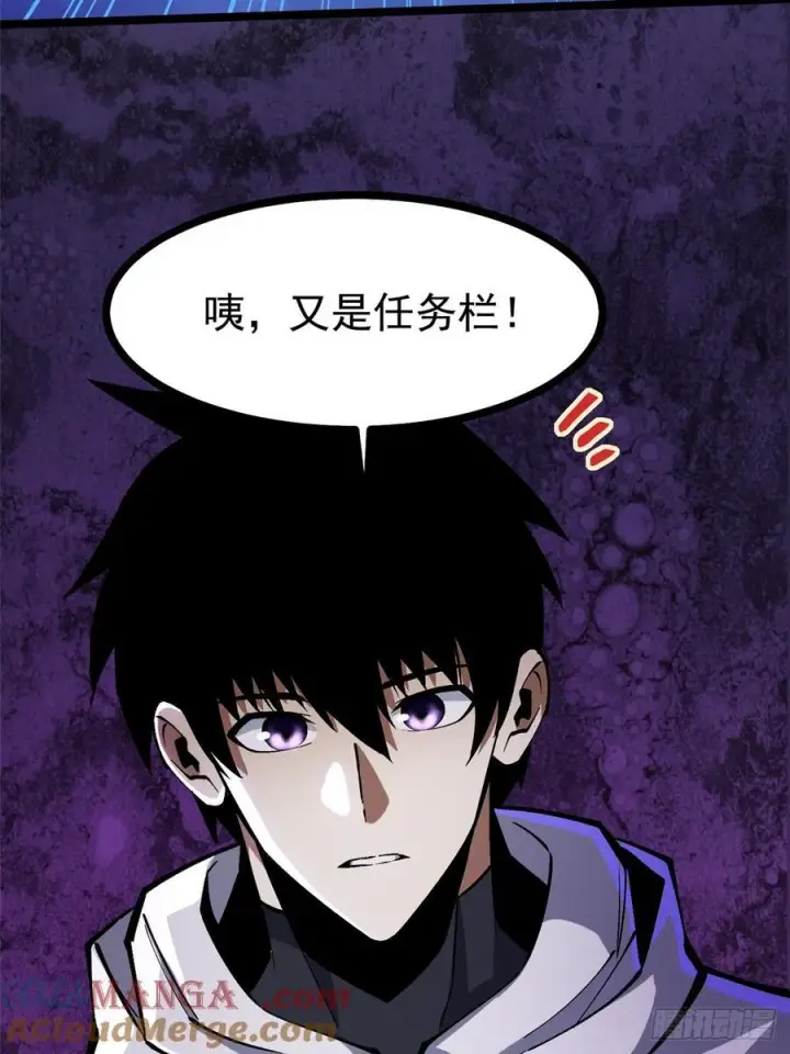 漫画《我真不想学禁咒》第94话第28张图